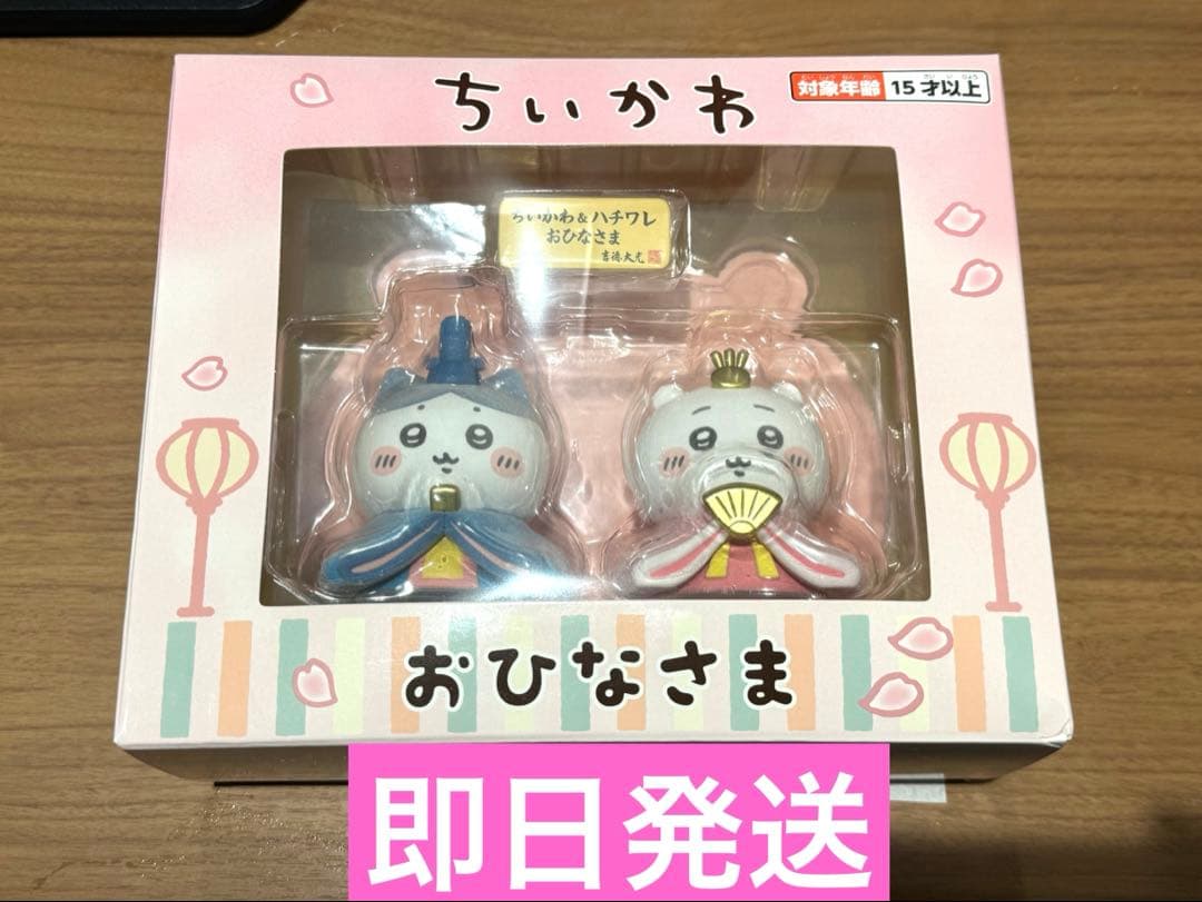 ちいかわ ちいかわ＆ハチワレ ミニ雛人形　ひな人形