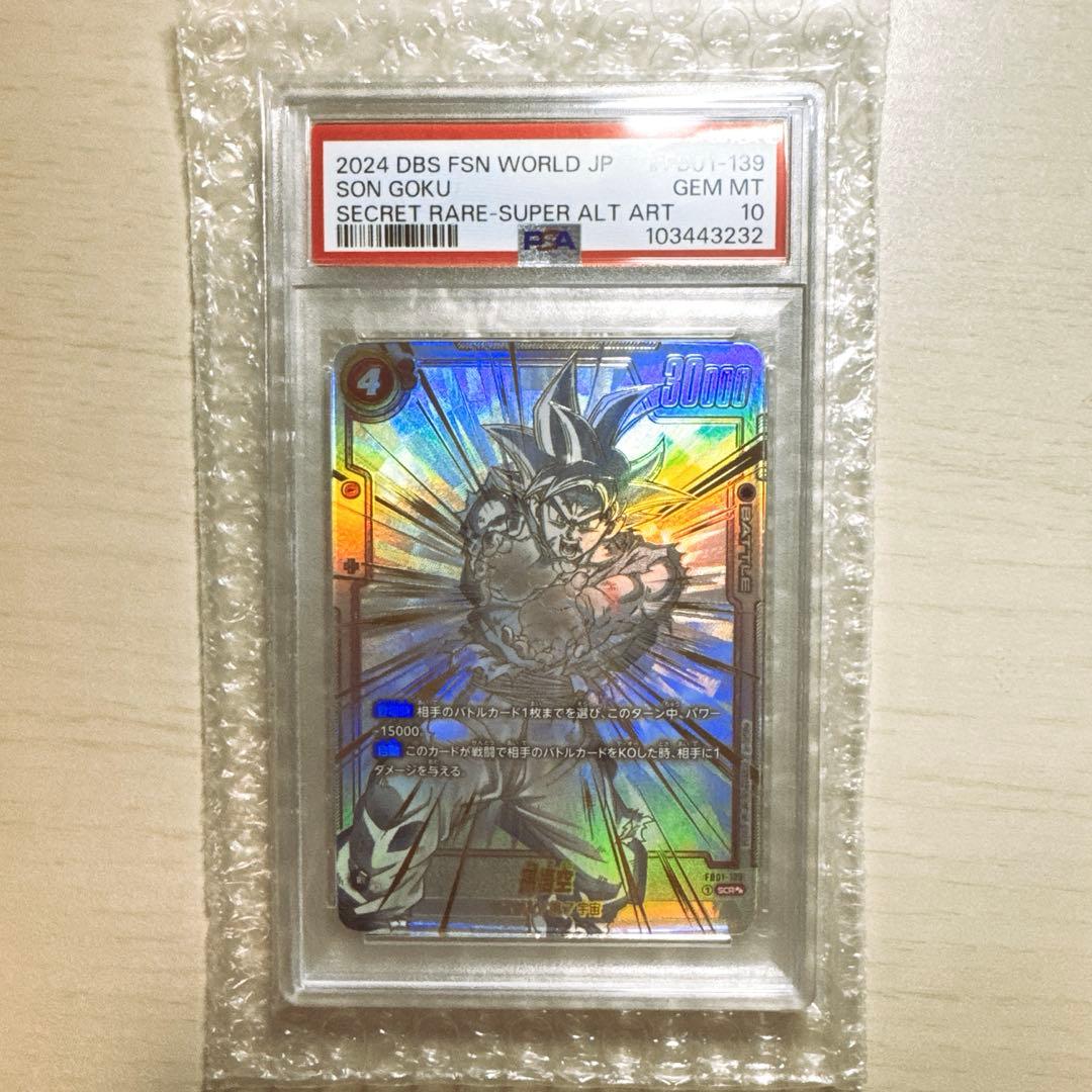 ［最終値下げ］【3点セット】孫悟空 SCR ベジット SCR 孫悟空GT SCR