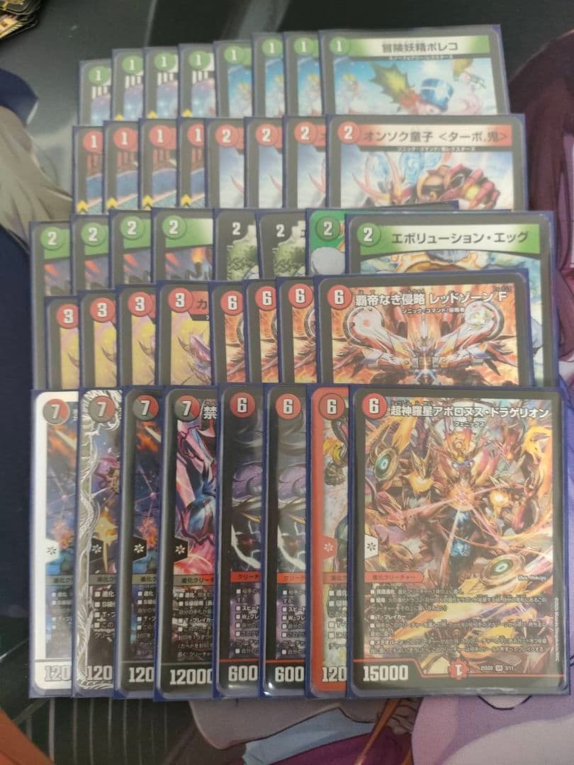 赤緑アポロ デッキ