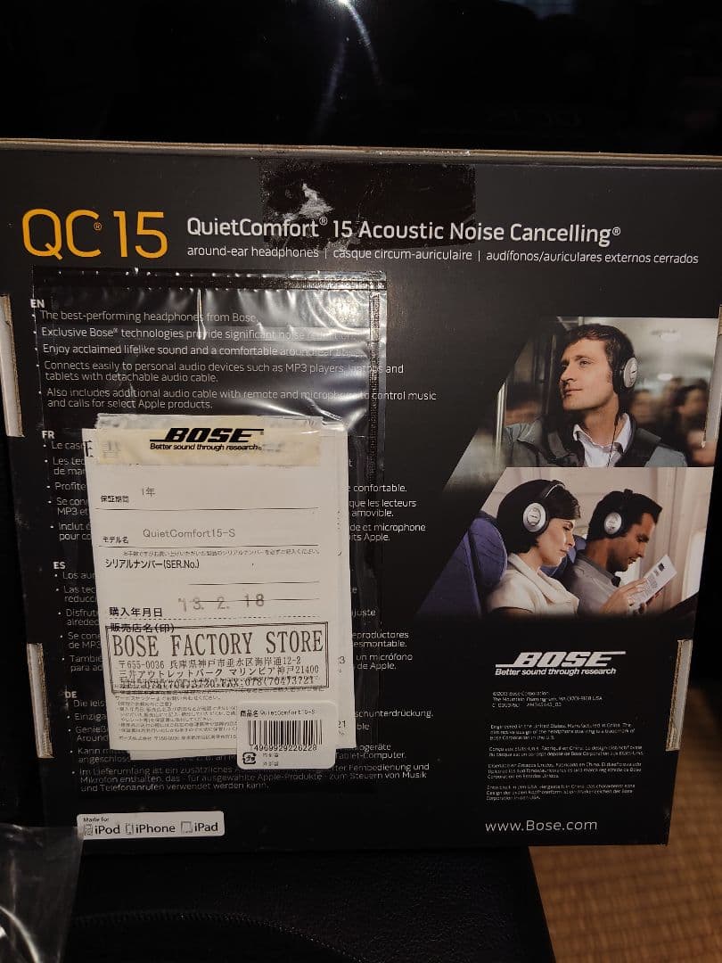 BOSEノイズキャンセリングヘッドホン