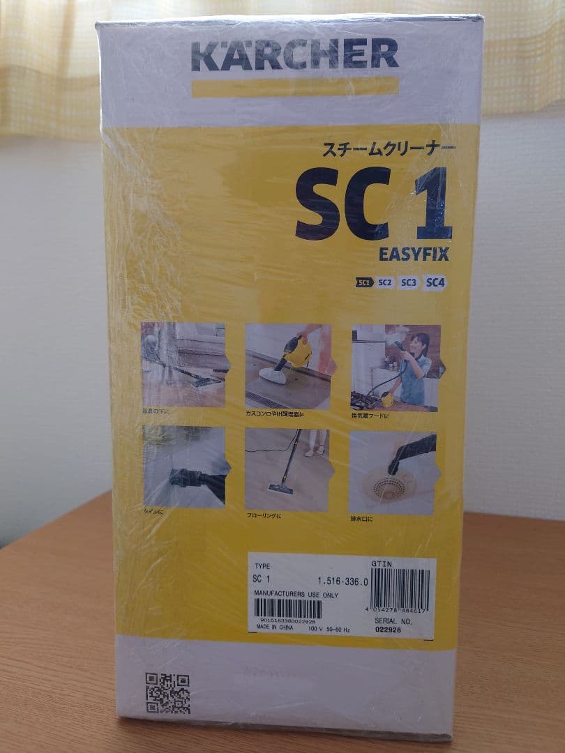 ケルヒャー スチームクリーナー SC1 EASYFIX