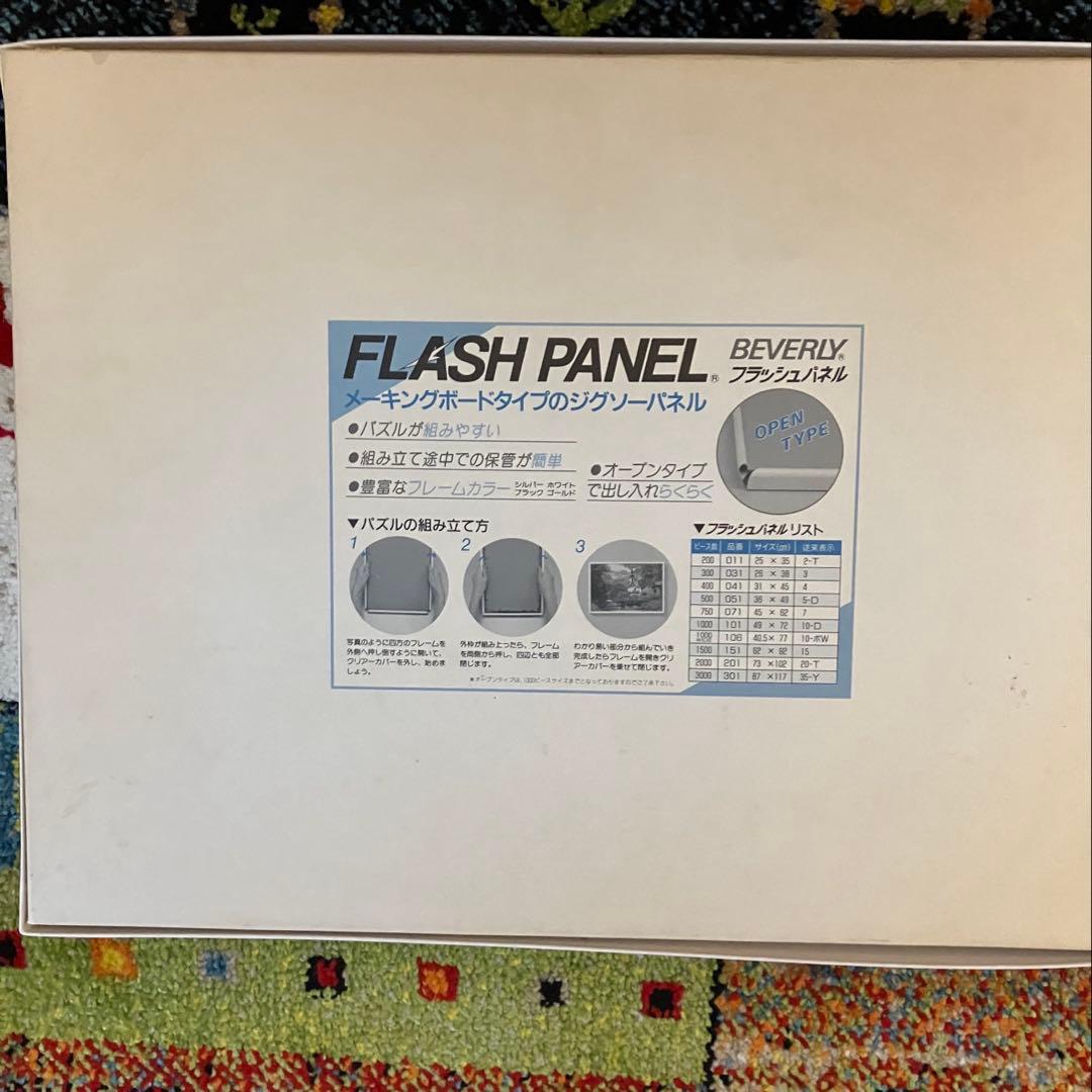 トーマスマックナイト　ジグソーパズル　ブルーカウチ 2000ピース