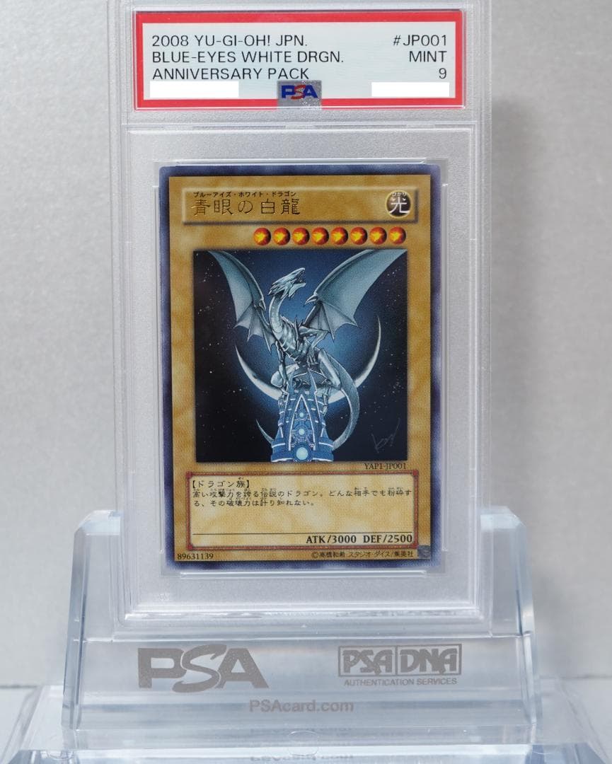 遊戯王 PSA9 完美品 ウルトラ 青眼の白龍 高橋和希 サイン 鑑定品