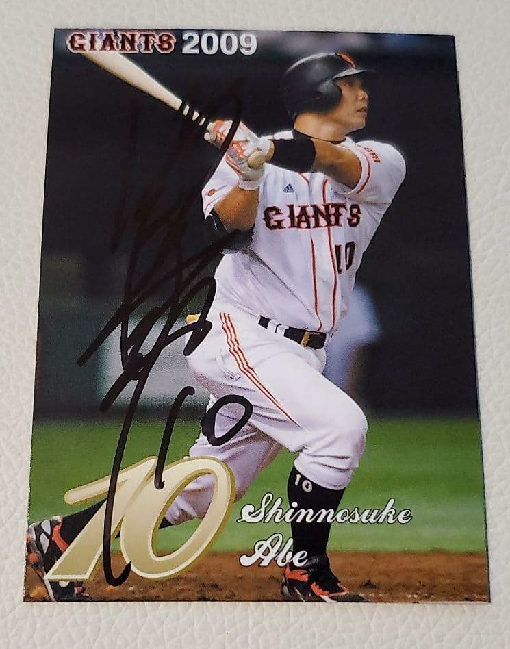 阿部慎之助選手　球団配布の直筆サインカード　非売品カード