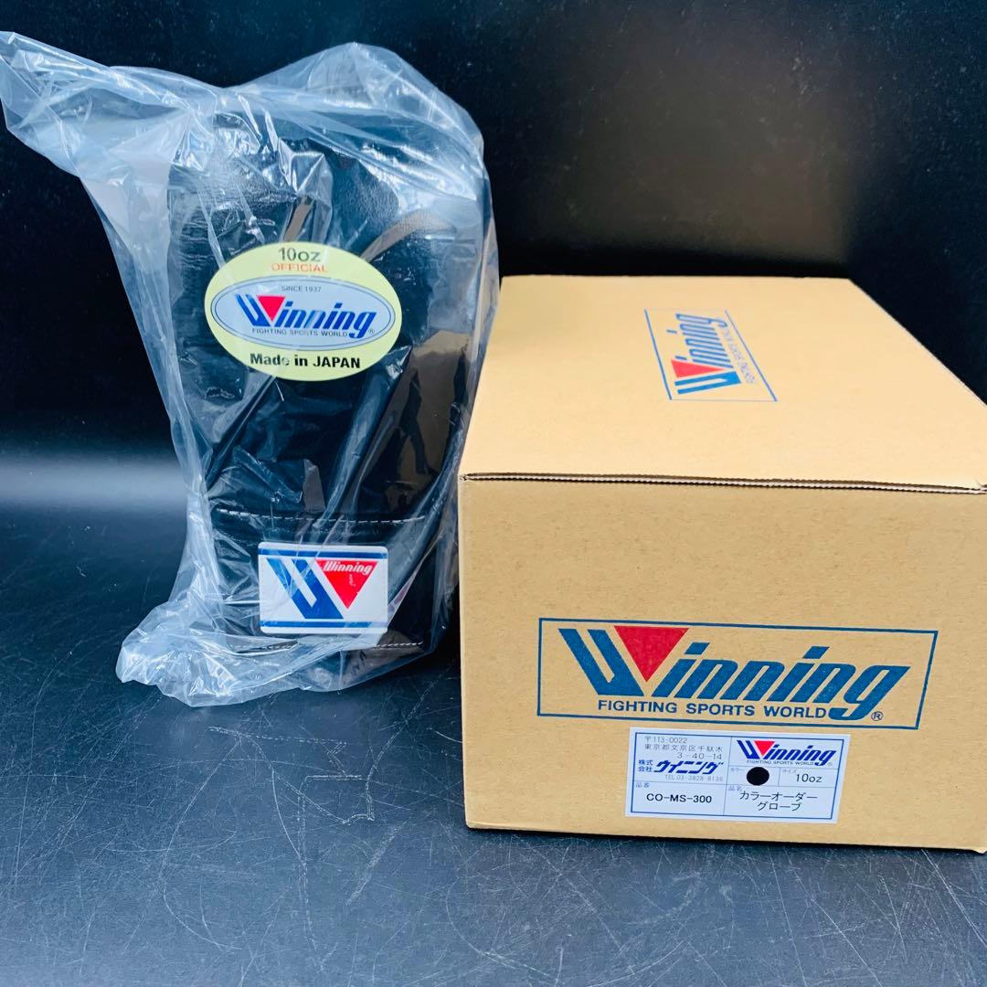 a284 Winning カラーオーダーグローブ　ブラック