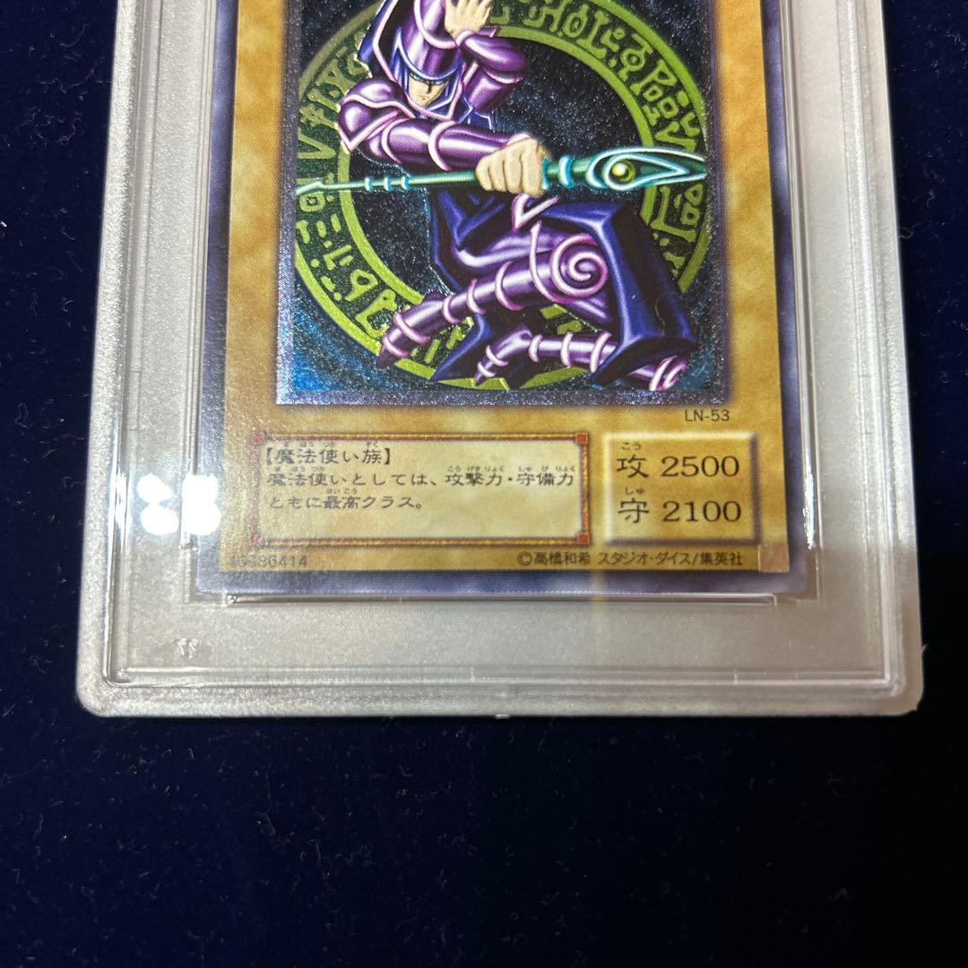 遊戯王　ブラックマジシャン　レリーフ　LN-53 PSA9