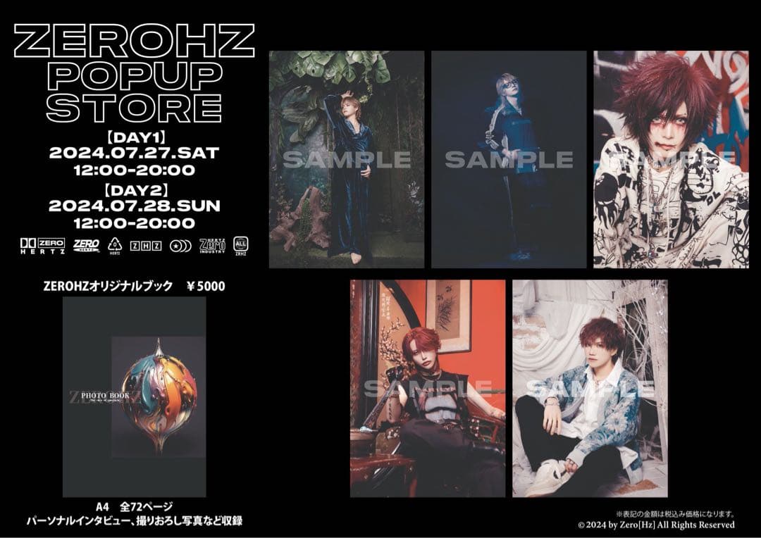 零[Hz] フォトブック