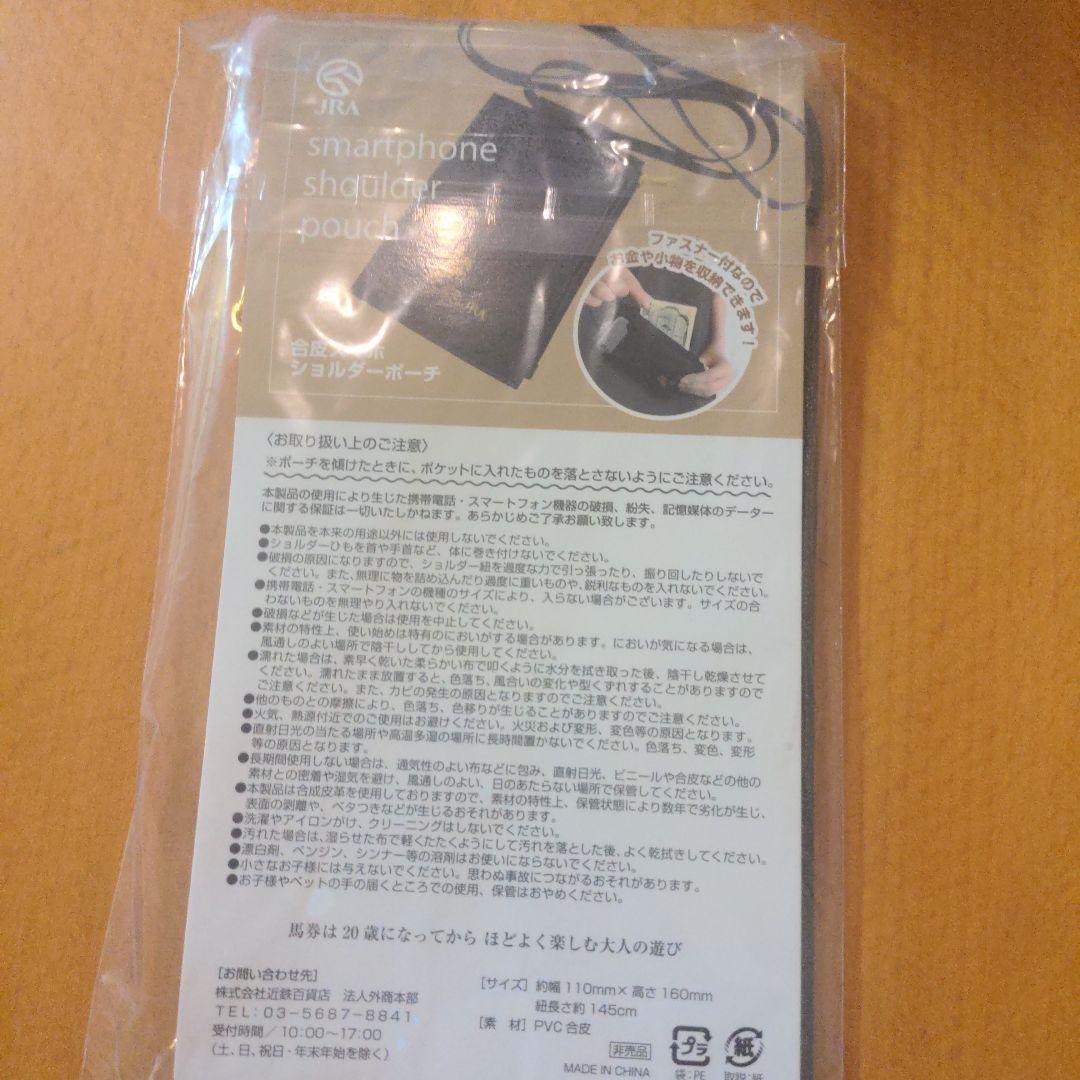 JRA ノベルティグッズとクレーンゲームの景品　アイドルホース