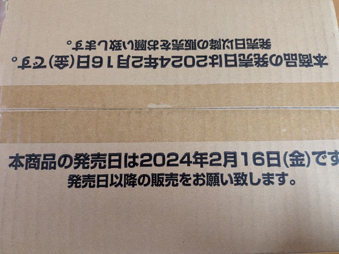 ドラゴンボールカード　覚醒の鼓動　新品未開封　1カートン
