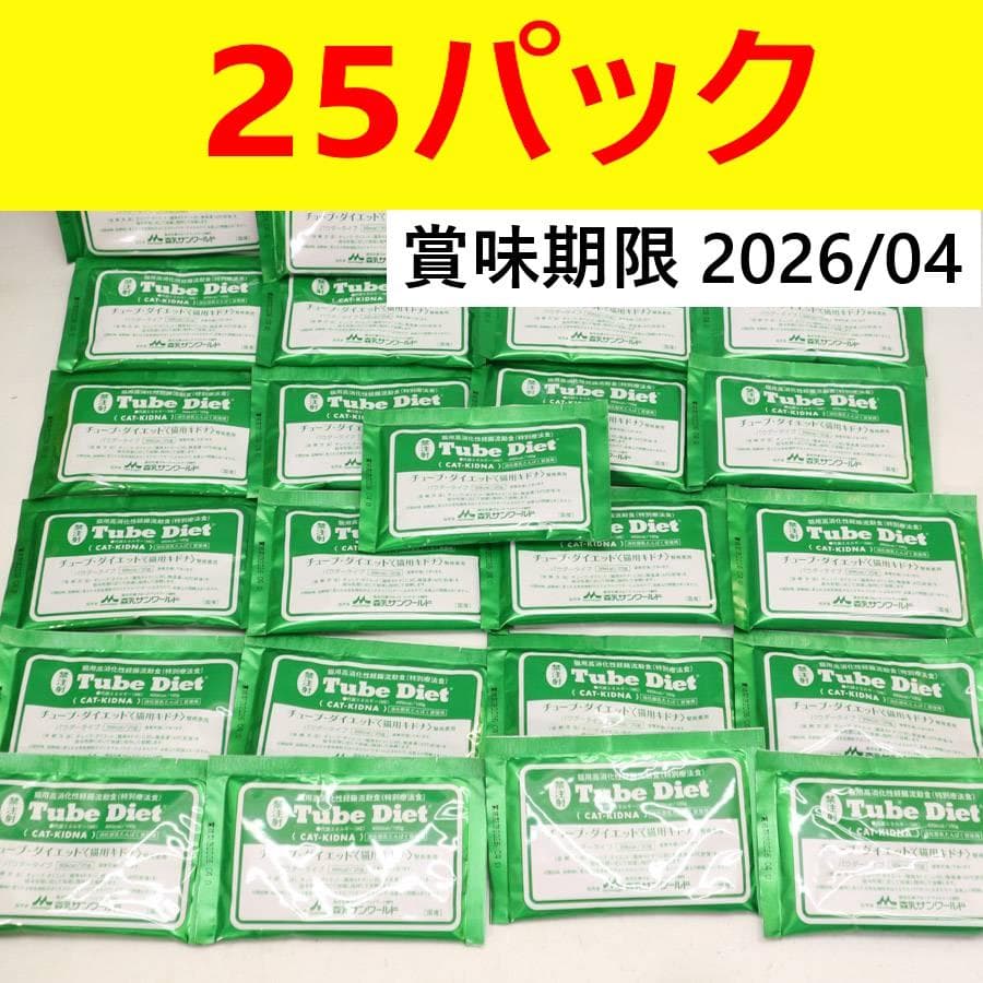 森乳サンワールド チューブダイエット キドナ キャットフード 25パック