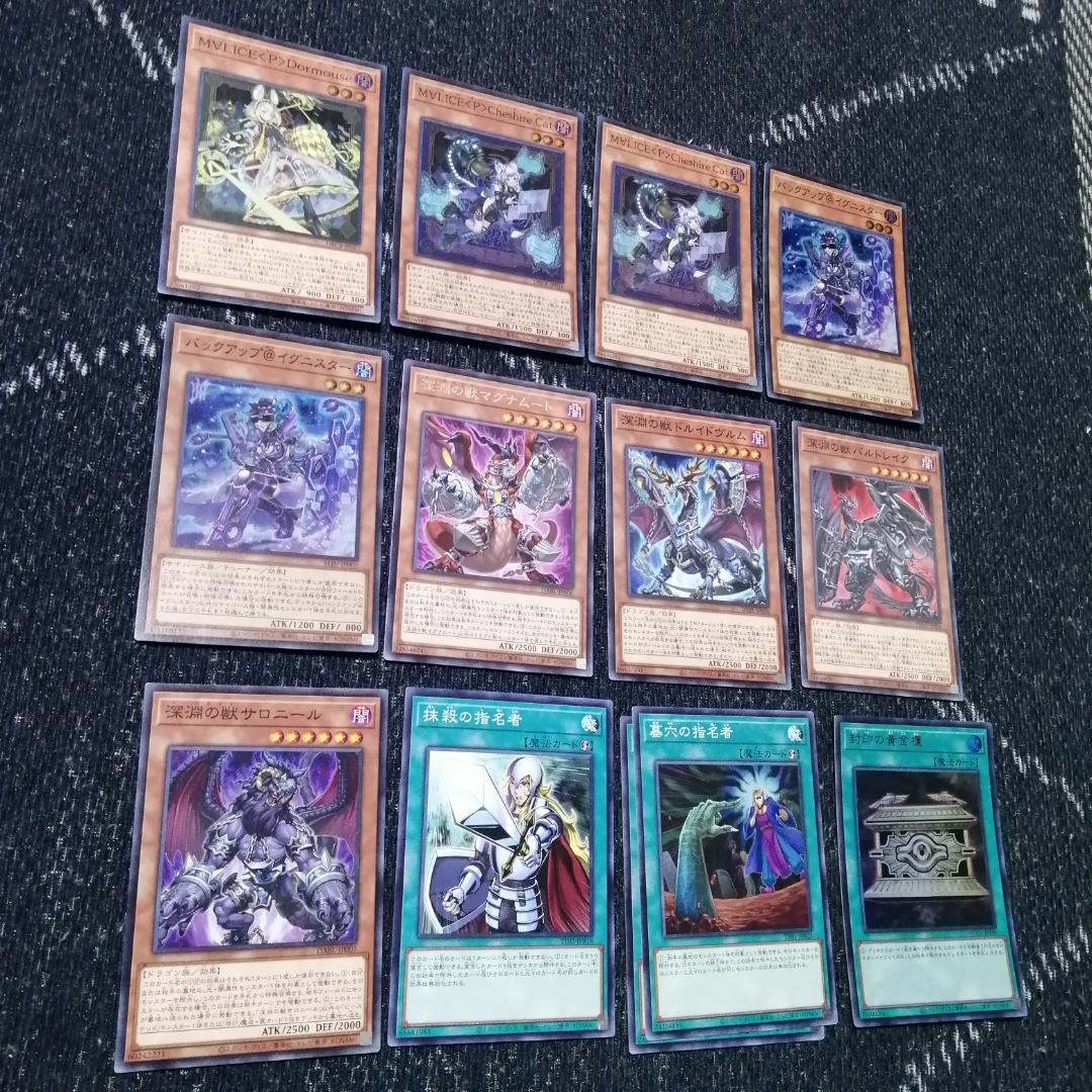 遊戯王　デッキ　マリス　M∀LICE　malice　霊王　高レア　[04285]