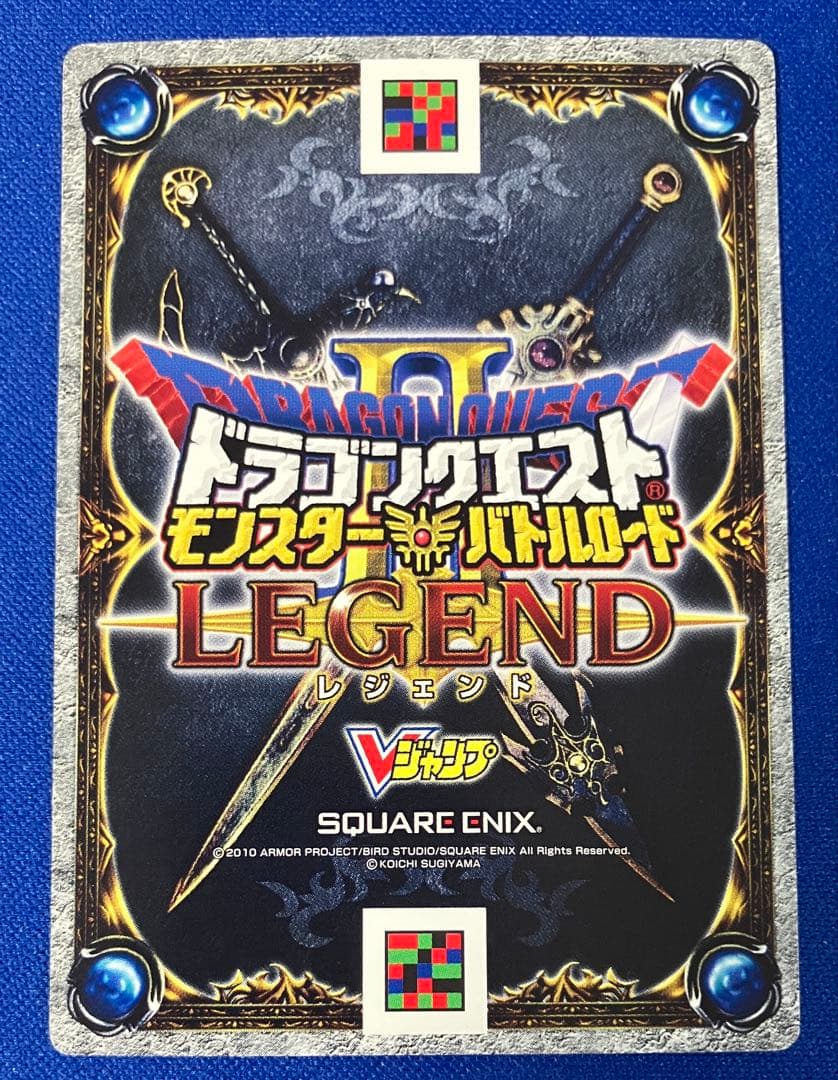 ドラゴンクエスト モンスターバトルロード　Vジャンプ　プロモ版　ロトの血を引く者