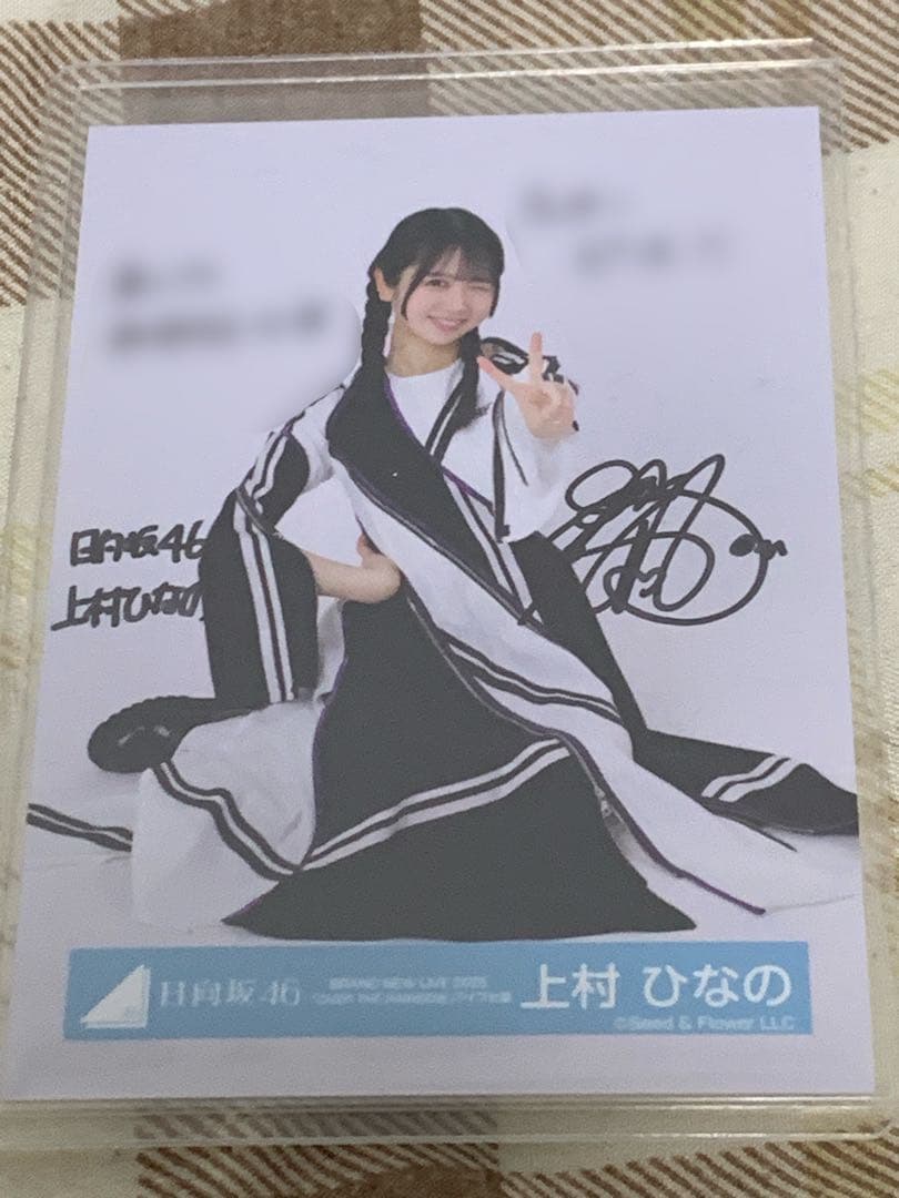 日向坂46 上村ひなの　BRAND NEW LIVE 2025　直筆サイン
