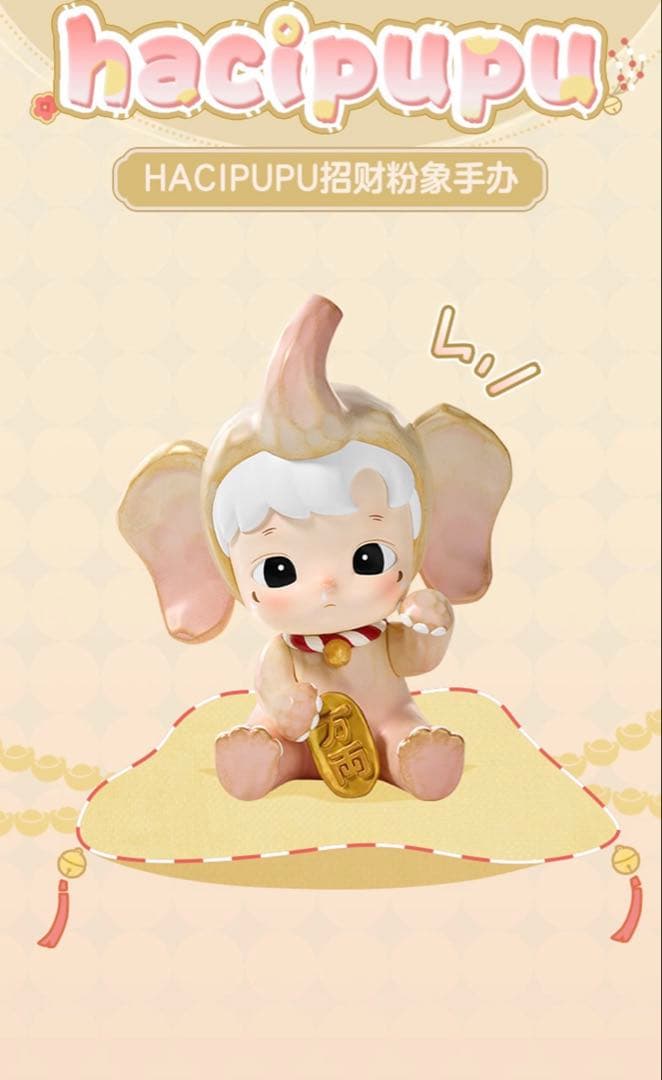 その他 POPMART HACI PUPU