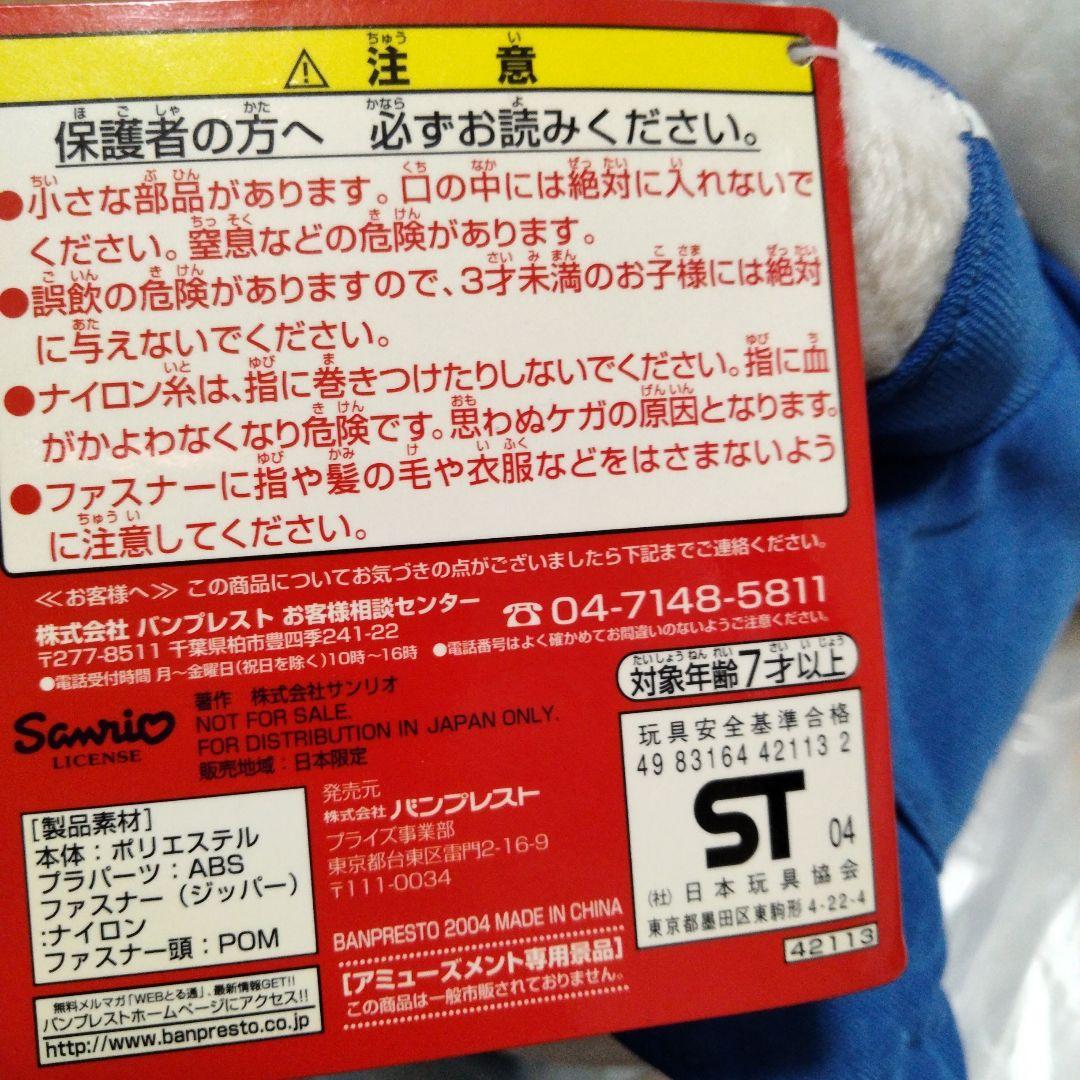 SUPER LOVERS キティ ぬいぐるみ 2個セット　平成レトロ