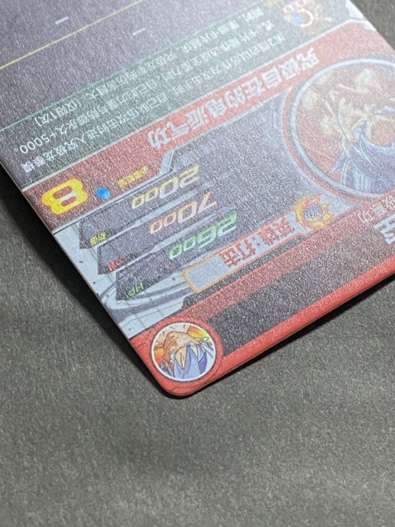 ドラゴンボールヒーローズ身勝手の極意　海外限定