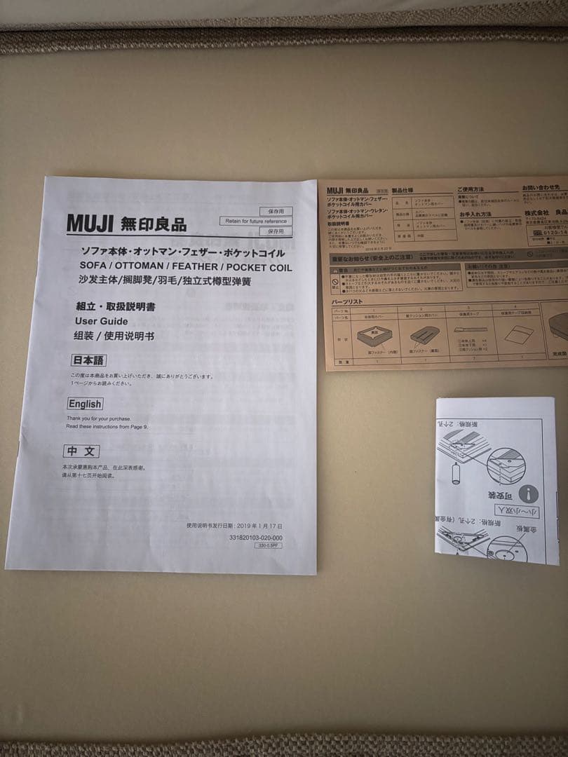 オットマン・フェザー・ポケットコイル幅８０×奥行６３×高さ３４ｃｍ