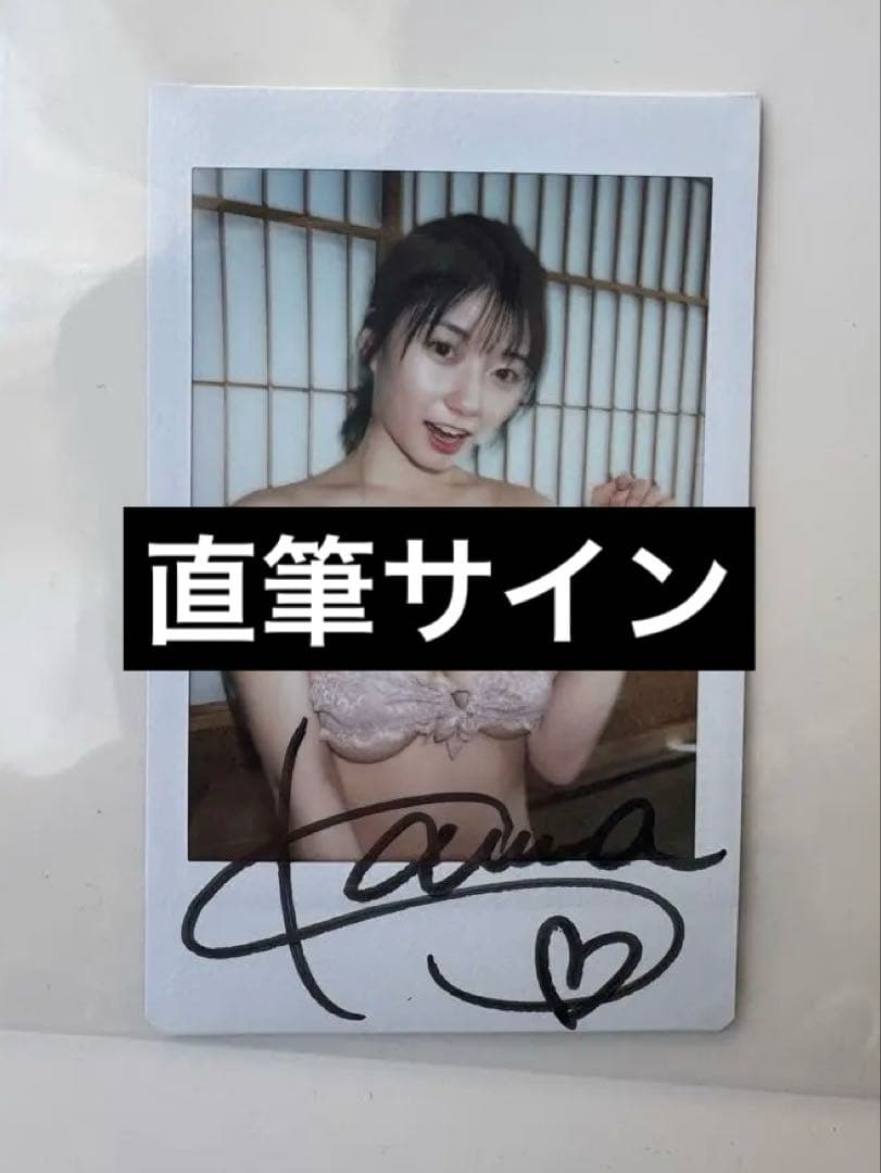 瀬戸環奈　直筆　サイン　チェキ