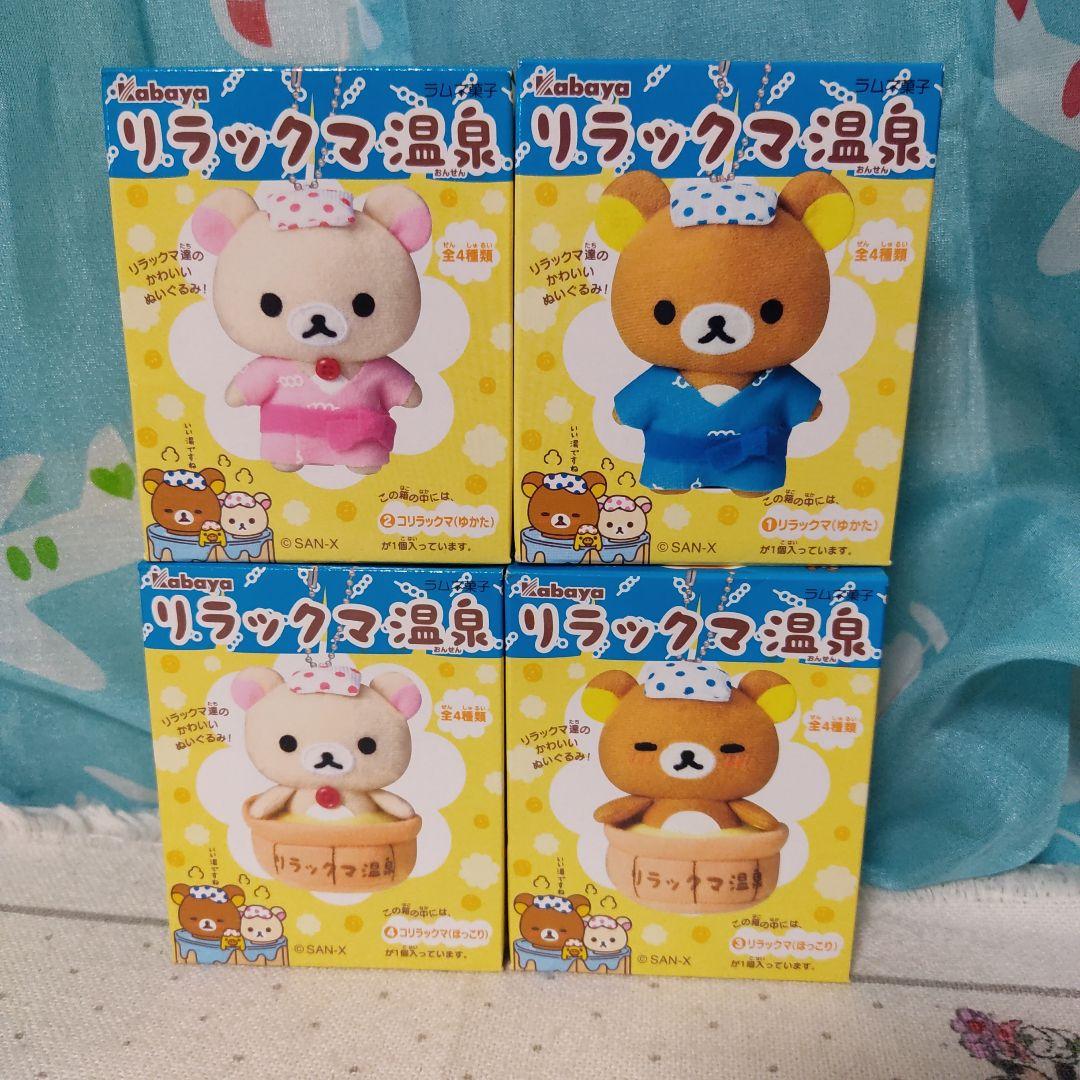 リラックマ温泉 ぬいぐるみ マスコット キーチェーン コリラックマ