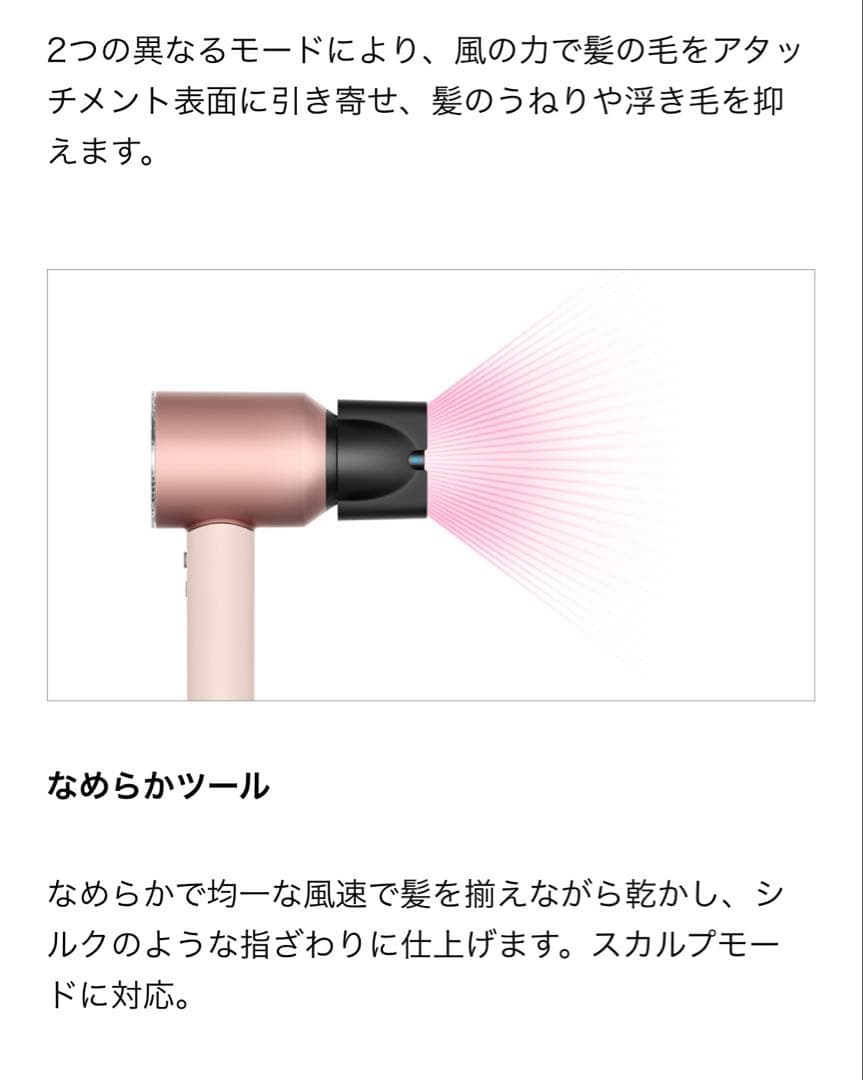Dyson ダイソンスーパーソニックニューラルシャインヘアドライヤー