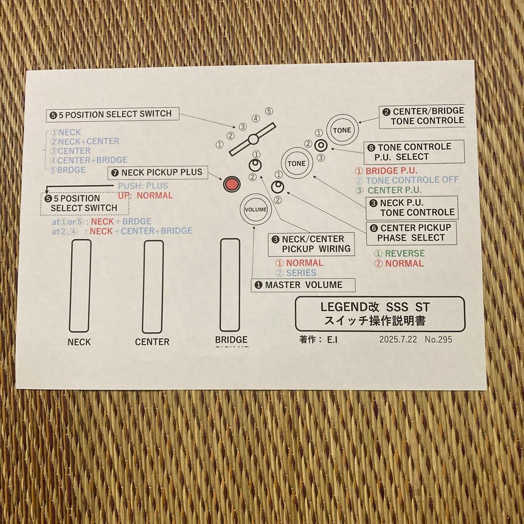 ☆再値下決断☆ モディファイして新機能満載　LEGEND SSS ST