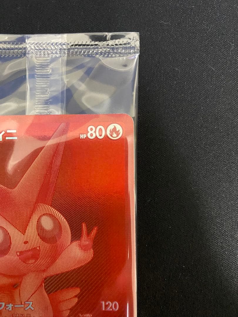 ポケモンカードゲーム ビクティニ BWR プロモ 未開封