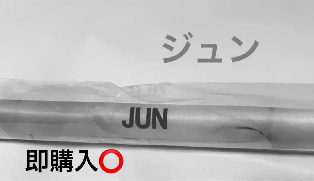 SEVENTEEN タペストリー ジュン JUN 輪投げ セブチ New