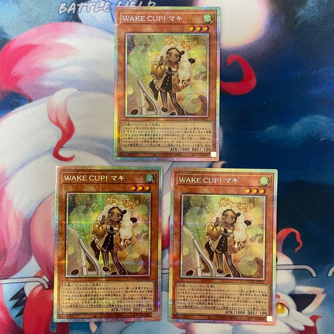 遊戯王　wake cup! マキ　プリズマティックシークレットレア 3枚セット