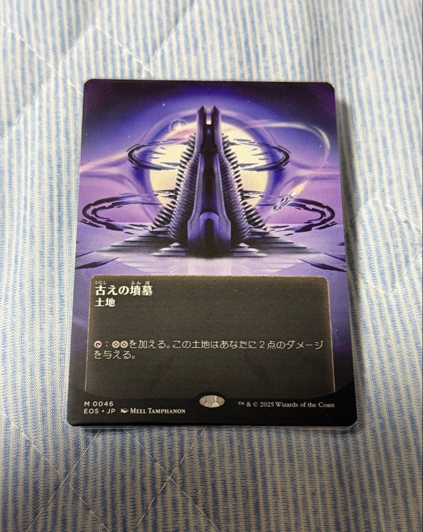 MTG 古えの墳墓 星景ポスター 非foil