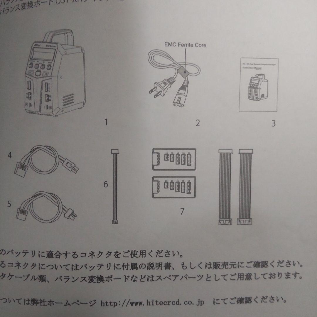 ラジコン充電器　Hitec充電　放電　ストレージ充電可能