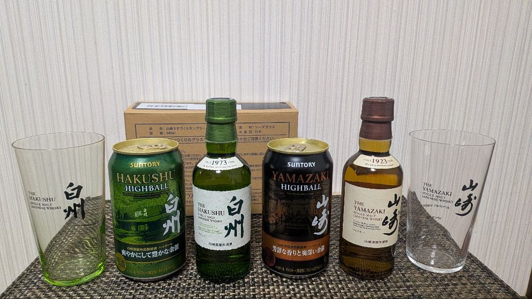 新品 山崎 白州 ボトル ハイボール缶 ハイボールグラスセット