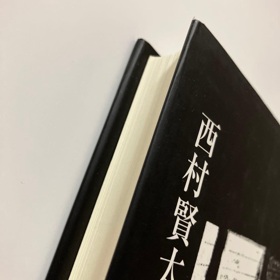 【T】西村賢太２冊セット