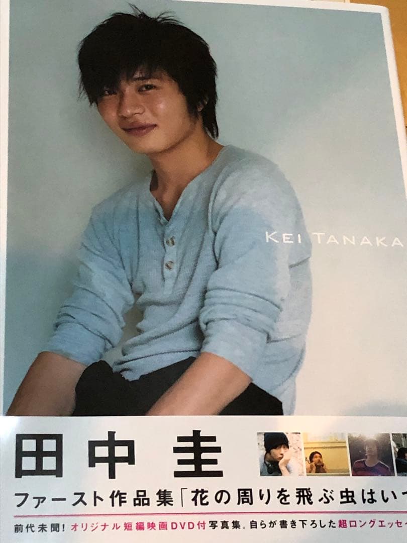 〜匿名配送〜　田中圭　グッズまとめ売り