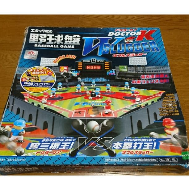 【廃盤】野球盤/エポック社/ドクターケイVSダブルスラッガー/ベースボールゲーム