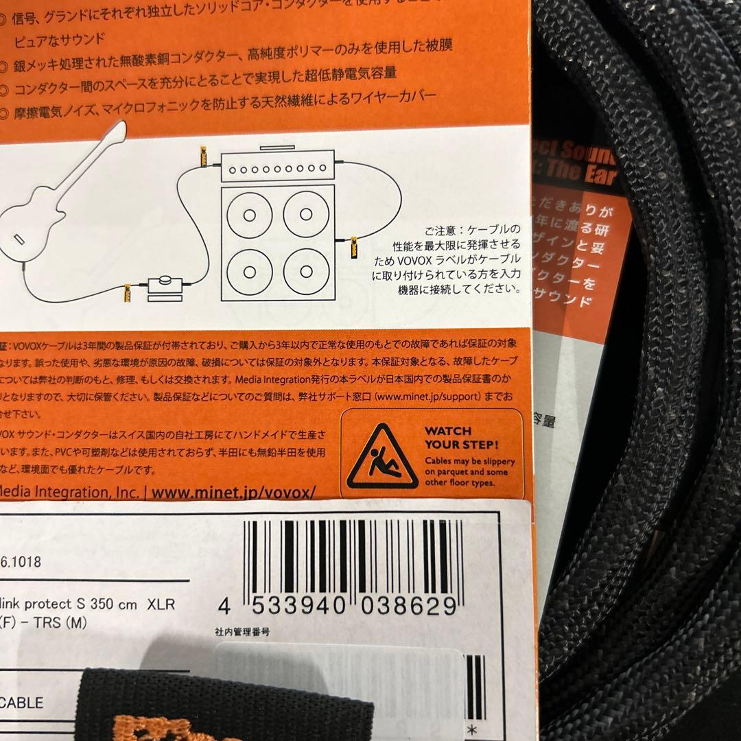 VOVOX ヴォヴォックス / link protect S 350 cm