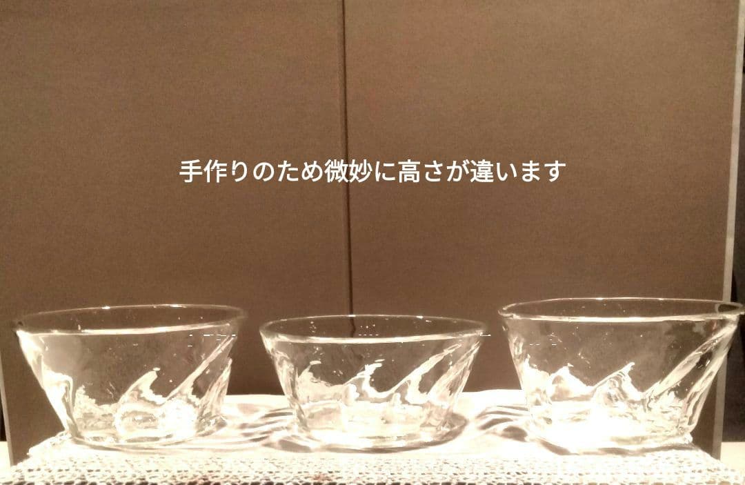 倉敷ガラス　小谷眞三　鉢3個