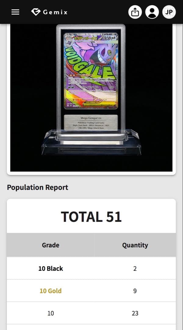 s*a様 【GEMIX10GOLD】メガゲンガーex MA