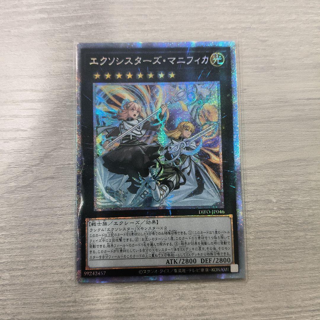 エクソシスターズ・マニフィカ プリシク アジア版 #01