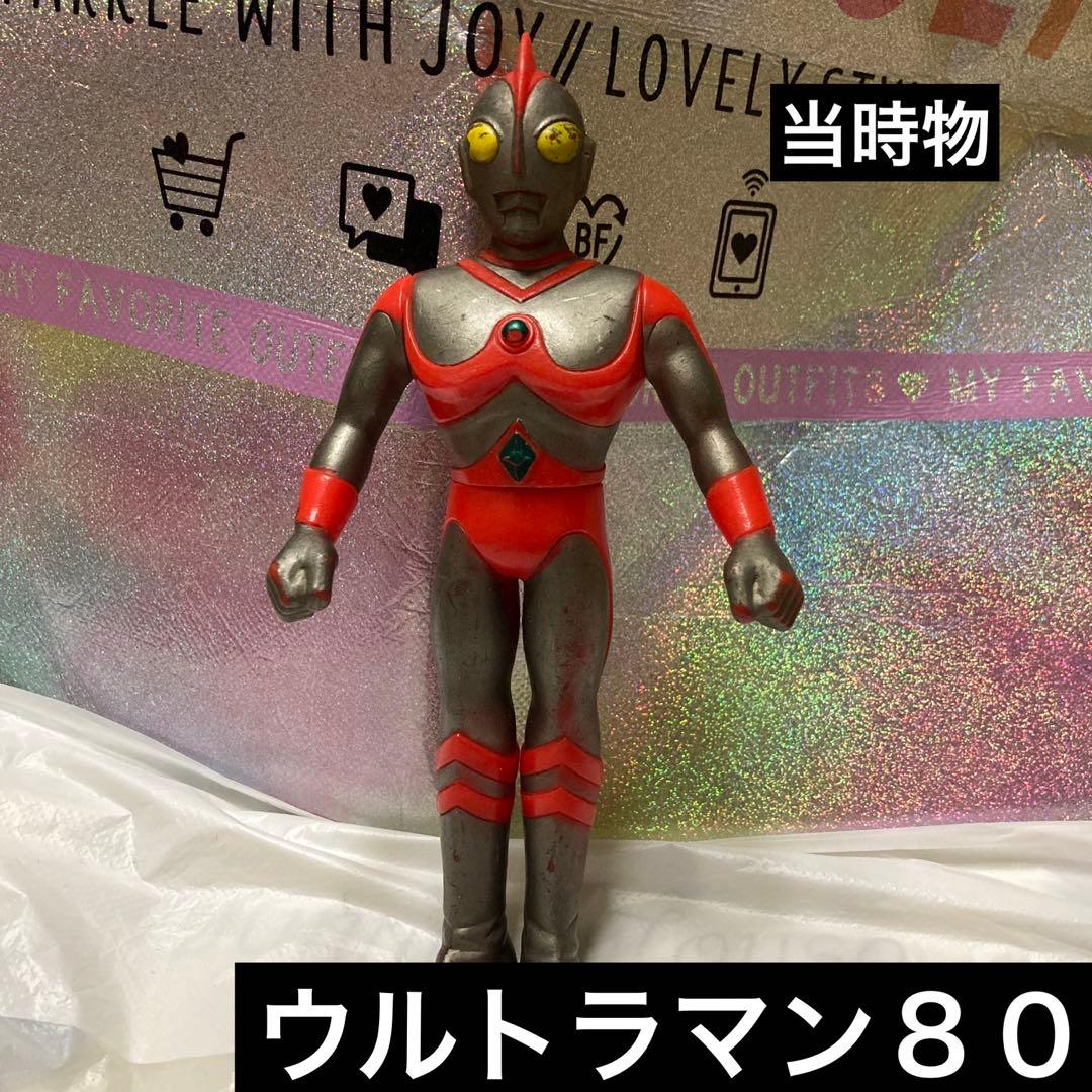ウルトラマン80 初期　貴重　コレクション　ヴィンテージ　当時