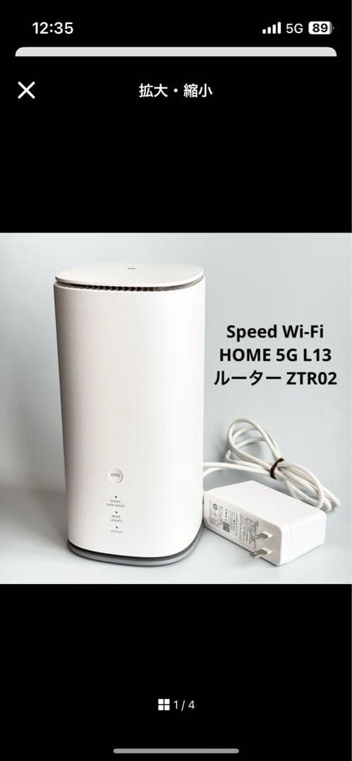 Speed Wi-Fi  5G L13 ルーター　au タワー型　無線