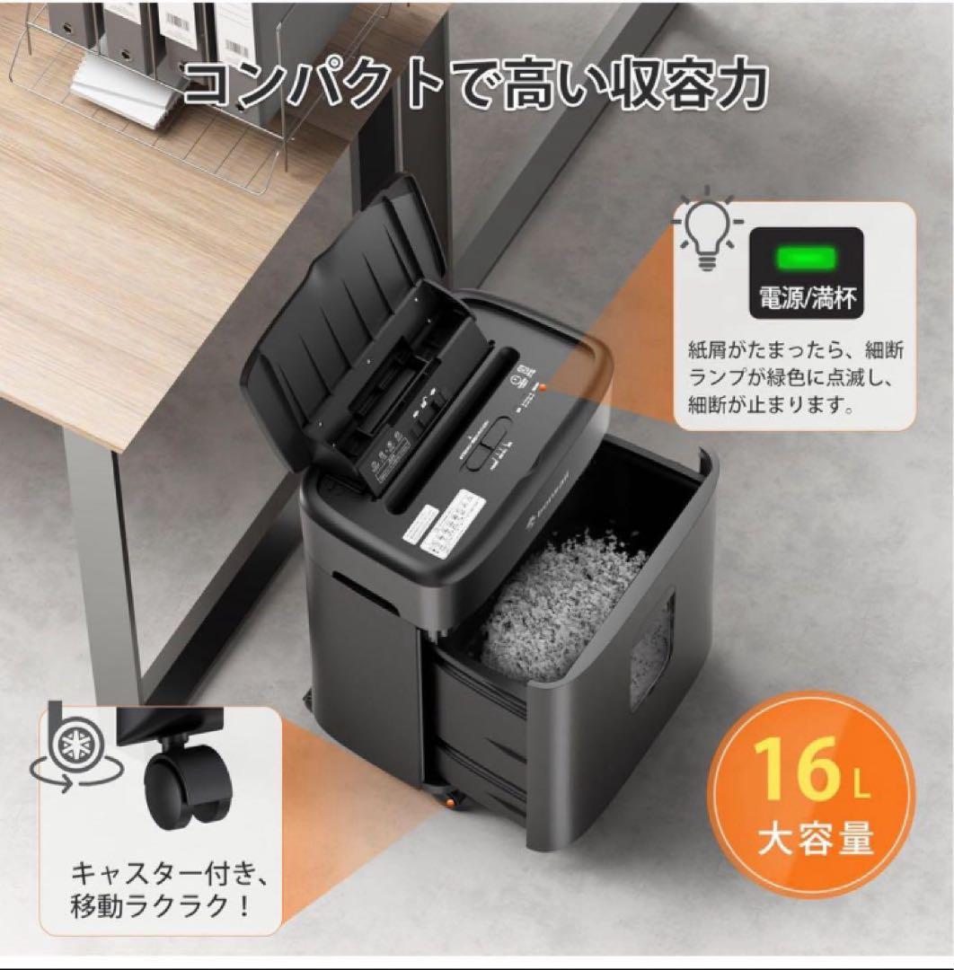 bonsaii シュレッダー 100枚自動細断 30分連続使用 電動　業務用