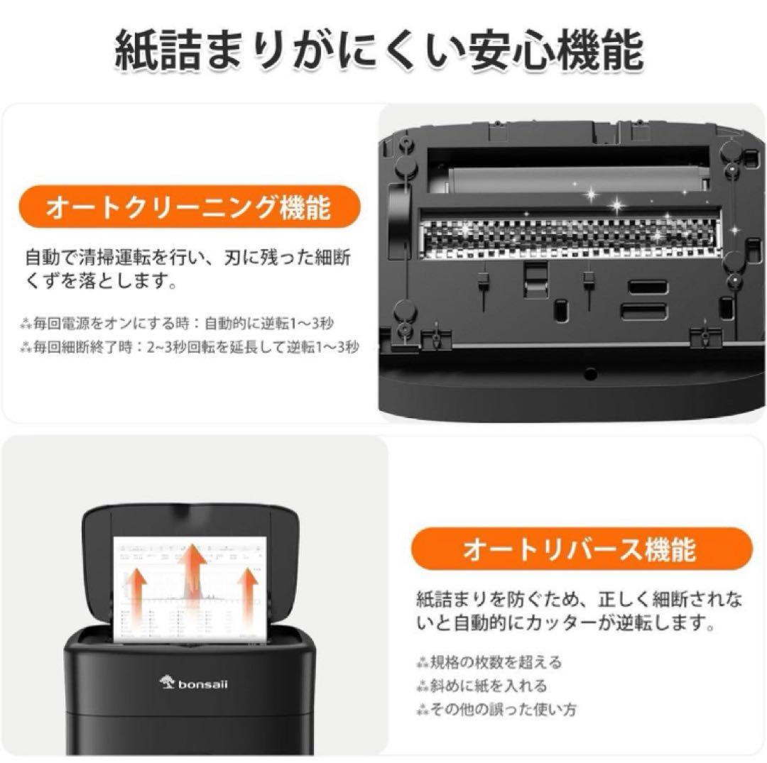 bonsaii シュレッダー 100枚自動細断 30分連続使用 電動　業務用