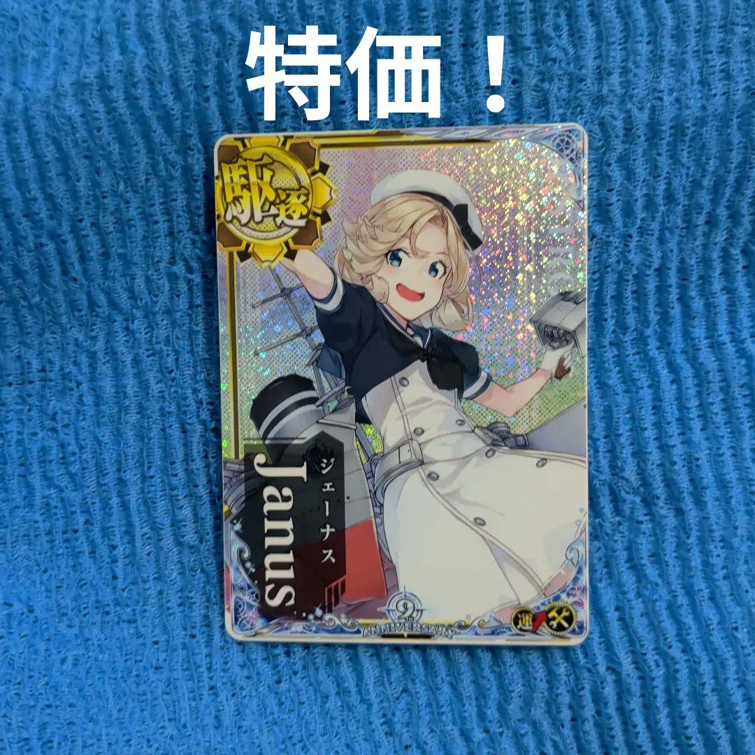 艦これアーケード　ジェーナス ホロ 増設 9周年フレーム