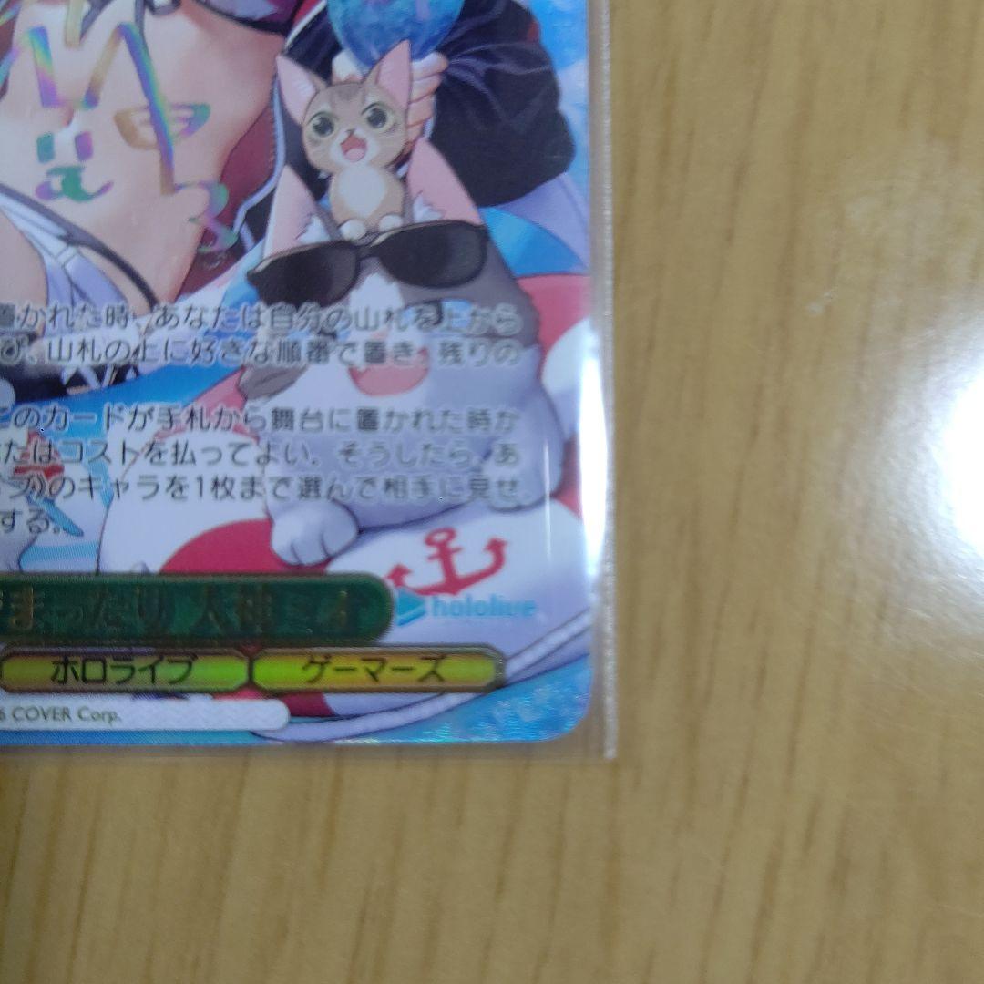 【値下げ!!】ヴァイスシュヴァルツ プールでまったり大神ミオ ssp サイン入り