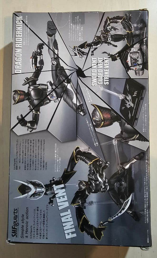 仮面ライダーリュウガ　S.H.Figuarts