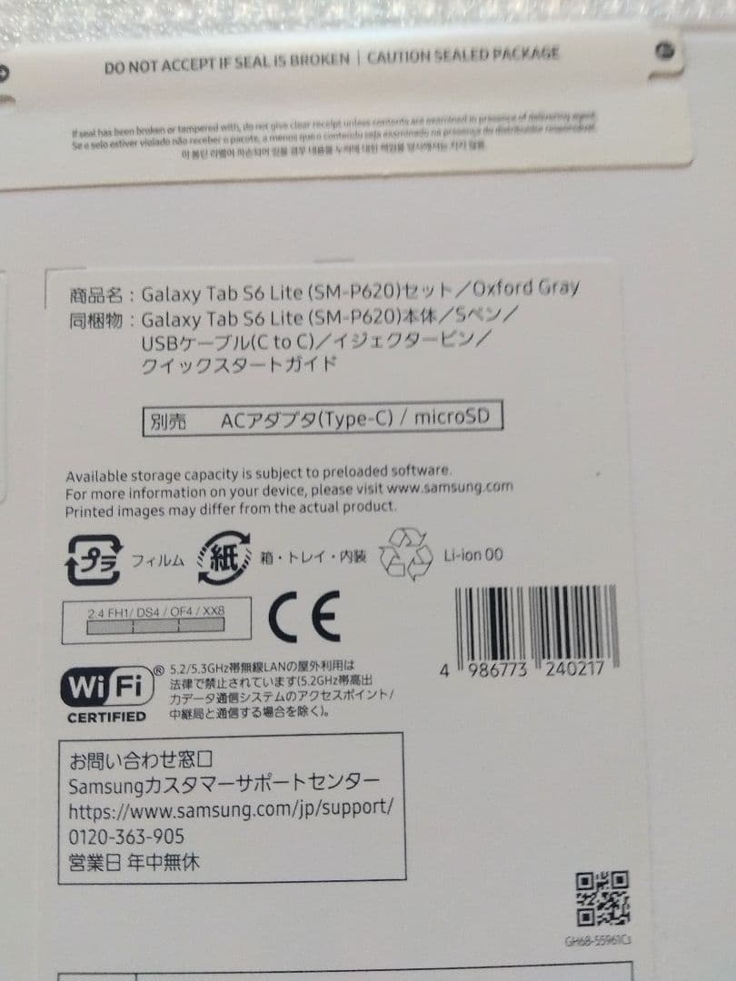 Androidタブレット本体 Galaxy Tab S6 Lite (SM-P620) Oxford Gray