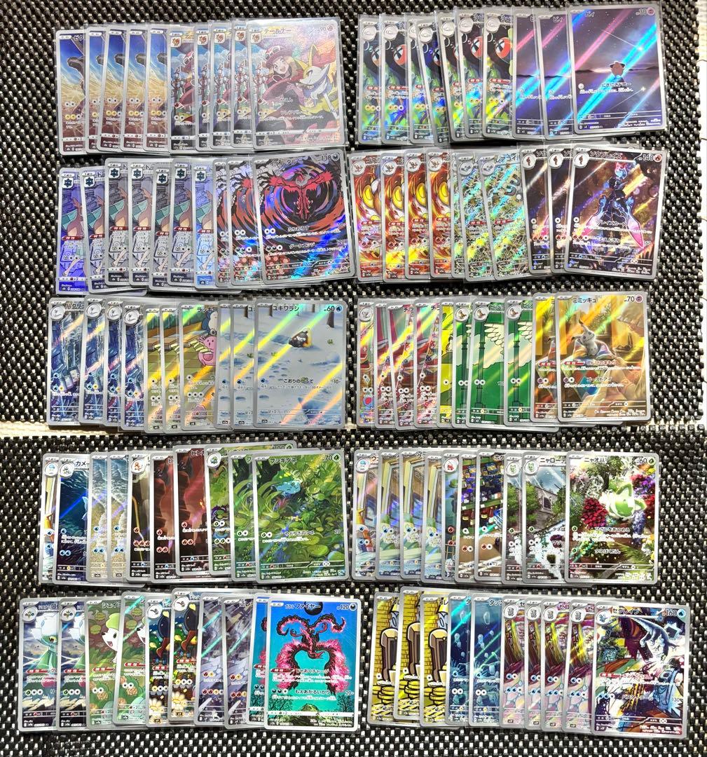 ポケモンカード 高額AR CHR 100枚　まとめ売り③