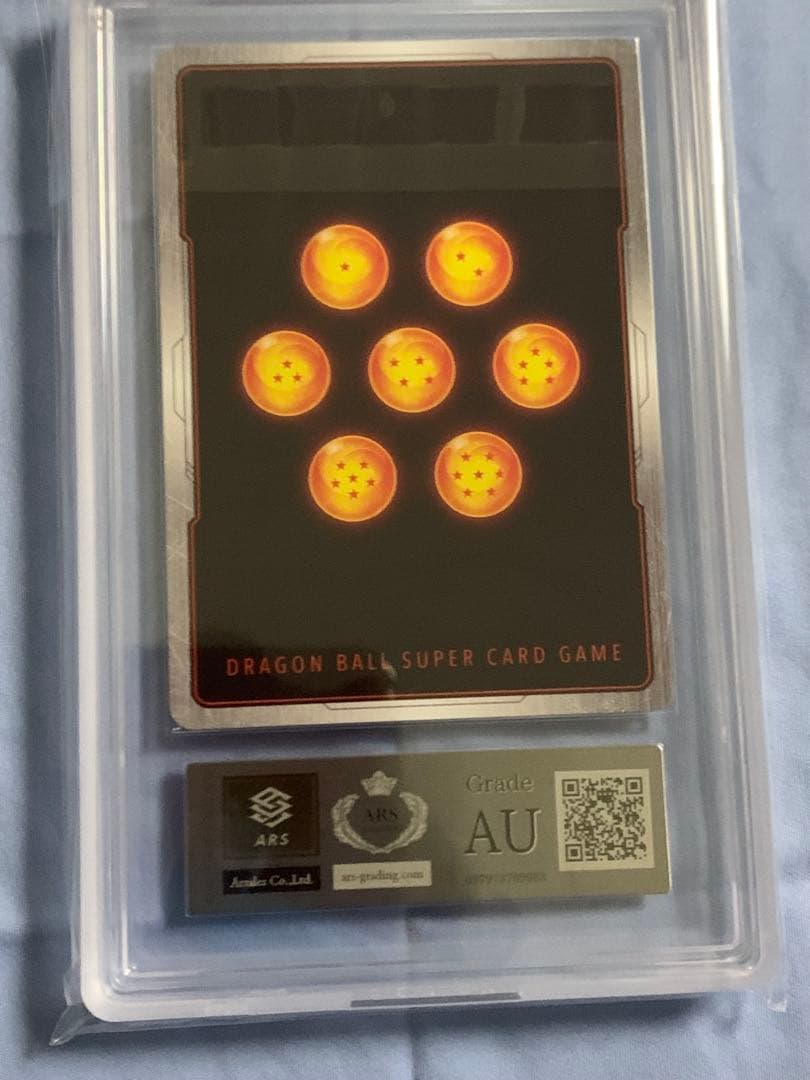 ドラゴンボール　フュージョンワールド　チャンピオンシップ　フリーザ　ARS鑑定