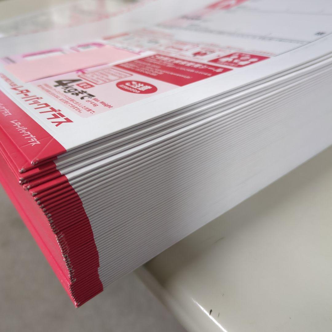 未使用　レターパックプラス 600 　50枚セット