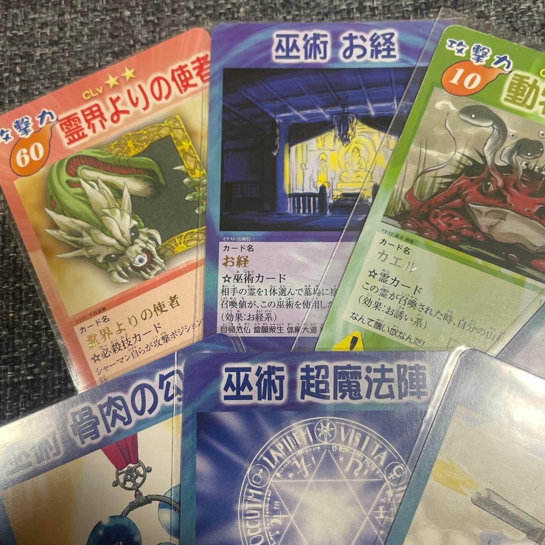 シャーマンキングカード　first 汎用カードセット